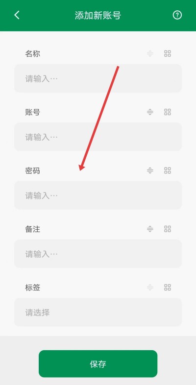 账号本子下载