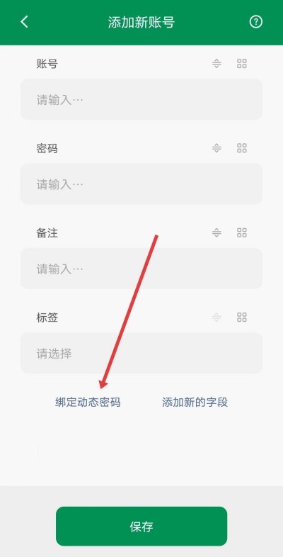 账号本子下载