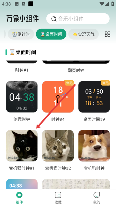 万象小组件下载