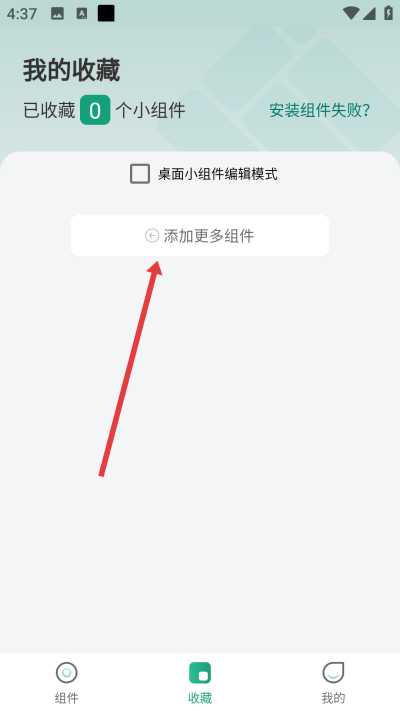 万象小组件下载