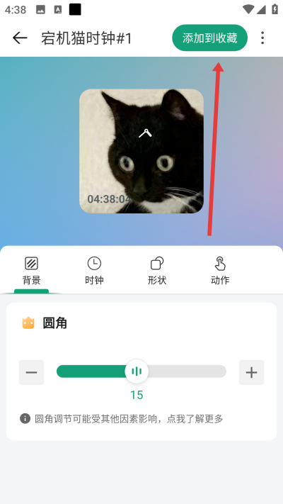 万象小组件下载