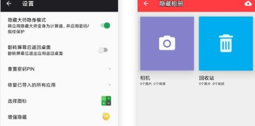 应用隐藏大师64位补丁版 应用隐藏大师64位补丁版