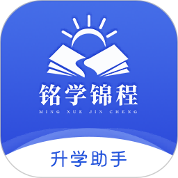 铭学锦程 3.1.4