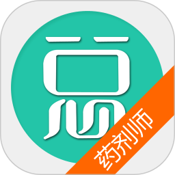 药剂师总题库 6.2.4