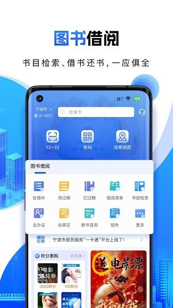 宁波一卡通下载安装