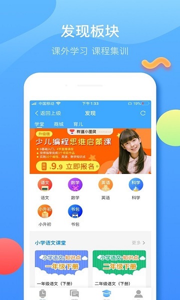 子腾园app下载
