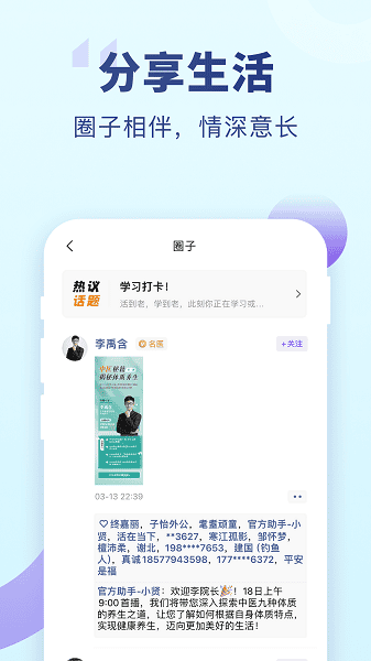 老来网app官方下载