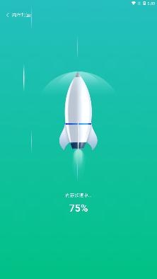 省电管家安卓版