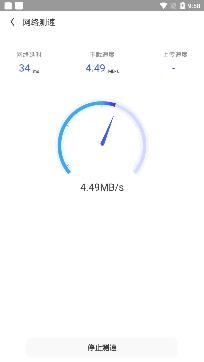 WiFi时刻连app最新版