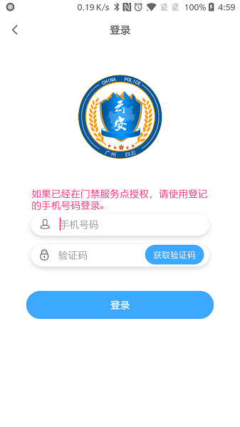平安回家最新版下载
