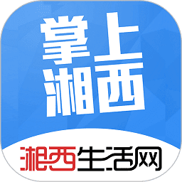掌上湘西手机版