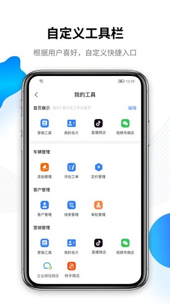 车赢云平台app下载