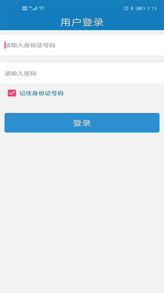 昆明中职资助手机版下载