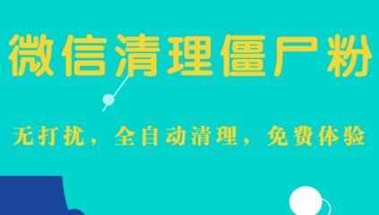 清粉加好友app手机版