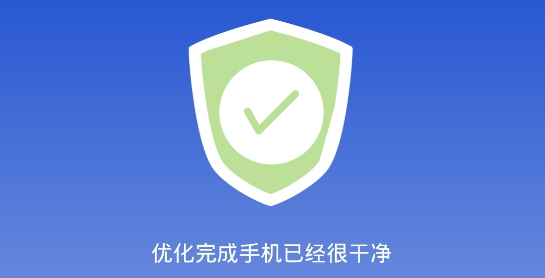 快速清理管家app安卓版