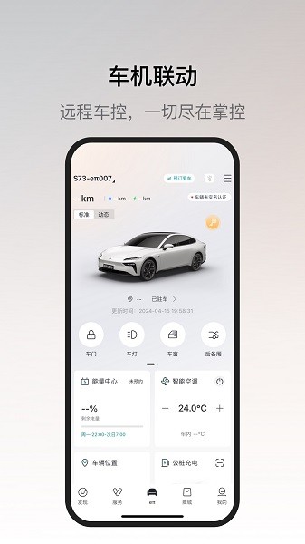 东风奕派最新版