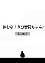 八分音符酱电脑版 免安装绿色版