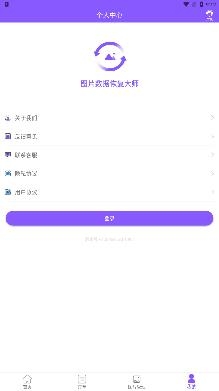 千予图片数据恢复大师app免费版