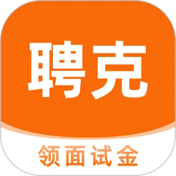 聘克招聘官方版