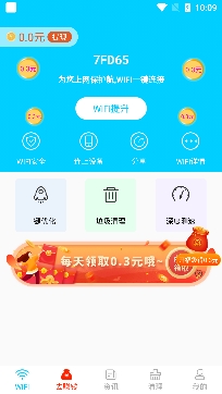 畅快WiFi管家app专业版