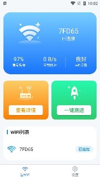 洛里斯全能WiFi大师官方版