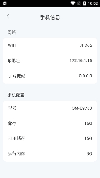 洛里斯全能WiFi大师官方版