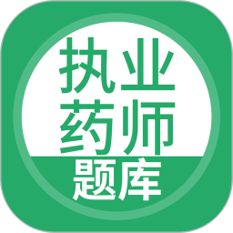 正弦执业药师 5.0.8