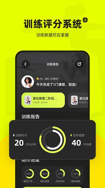 普拉提运动软件 普拉提运动app下载