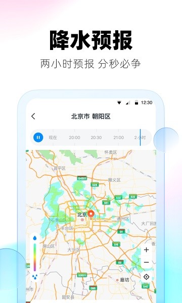 极光天气app 极光天气最新版