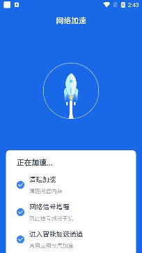 WiFi上网宝app专业版