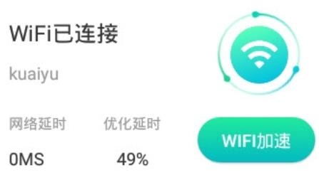 随身WiFi精灵app最新版