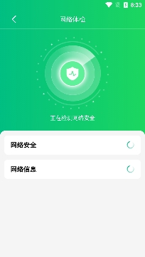 闪电5G快连app专业版