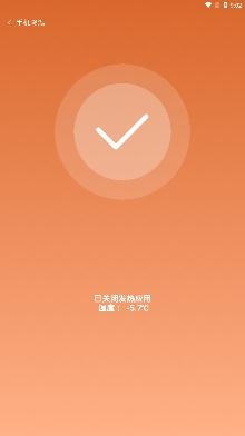 缓存秒清app最新版