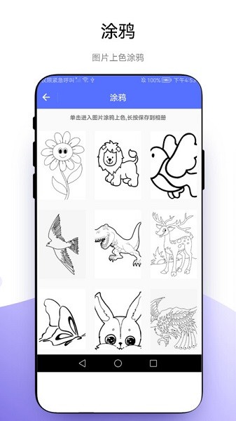 创意绘画软件 创意绘画app下载