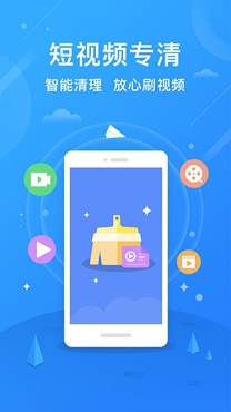 安全清理大师app专业版 安全清理大师app专业版