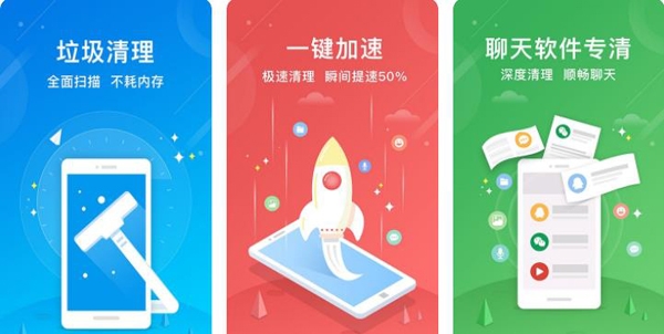 安全清理大师app专业版 安全清理大师app专业版