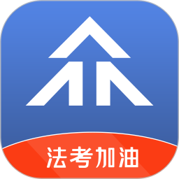 众学法考 2.6.0
