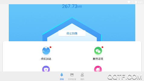 光速清理王app安卓版 光速清理王app安卓版