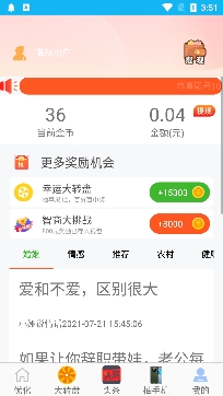 火箭省电宝app安卓版 火箭省电宝app安卓版