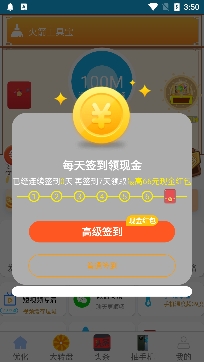 火箭省电宝app安卓版 火箭省电宝app安卓版