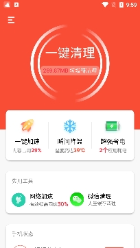 绿色清理专家专业版 绿色清理专家专业版