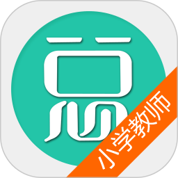 小学教师资格总题库 6.2.4