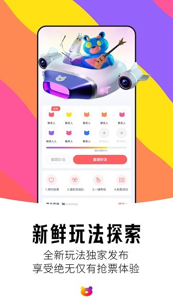 缤纷岛手机版 缤纷岛app下载