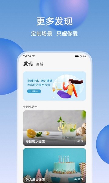荣耀智慧空间最新版下载
