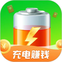 充电赚钱享最新版
