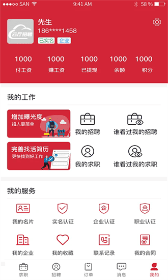云厅招聘官方下载