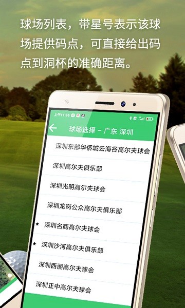 泛美高尔夫app下载