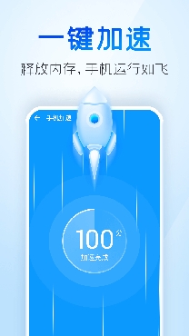 简洁清理管家app专业版