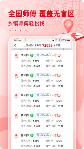 小象班班app下载