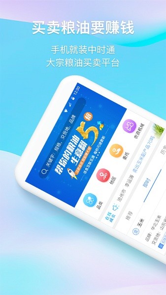 中时通最新版下载